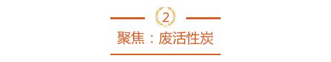 危廢處理常見問題及解決方案1657